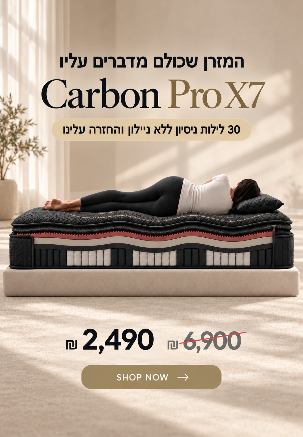 Carbon Pro X7