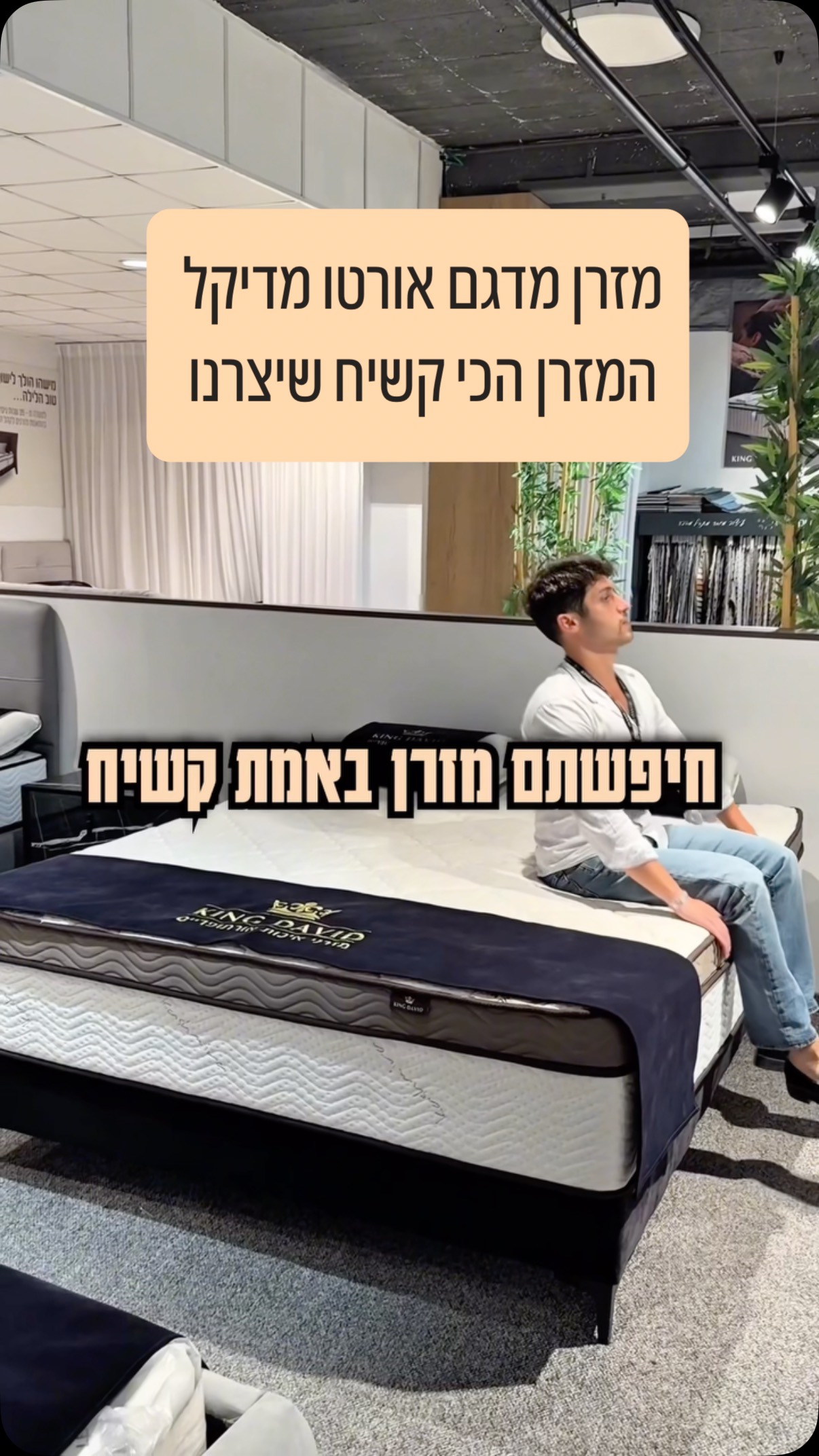 תמונת שער של סרטון 2 — קינג דיויד